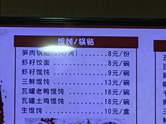 -蒋家桥饺面店(东关街店)