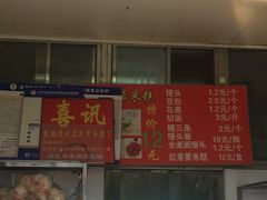 门面-天泽祥·鼓楼馒头(鼓楼店)