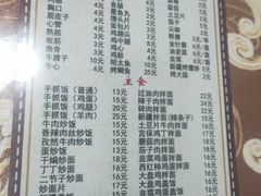 -帕米尔饭店