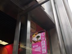 门面-王家沙点心店(南京西路总店)