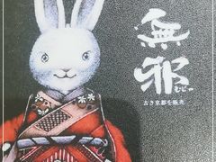 -無邪日式甜品(世博源店)