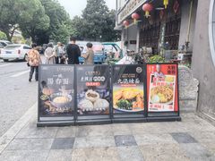 -老横泾面馆(吴中横泾店)