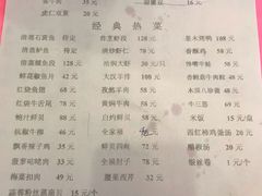 菜单-惠宾饭庄(中山路店)