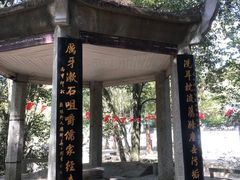 -白鹿洞书院