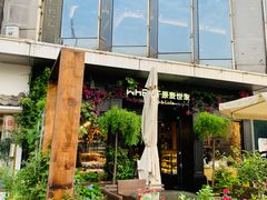 -原麦世家(莱蒙店)