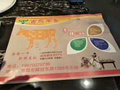 -古乐牛香·鲜牛肉牛杂火锅(解放东路店)