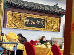 -同和居(什刹海店)
