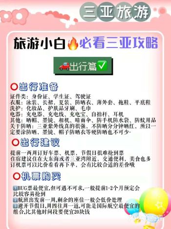 下次来三亚是一定要去打卡的