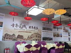 -禄源公·老莞诚饭店