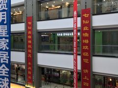 -七仙女渔港(奥邦广场店)
