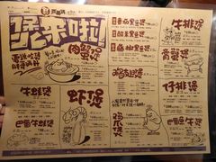 菜单-胖哥俩肉蟹煲(湖滨银泰in77店)