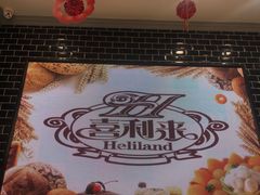 -喜利来蛋糕(景子街店)