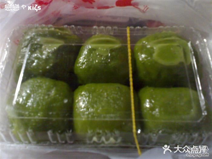 王家沙点心店(南京西路总店)马兰头青团图片