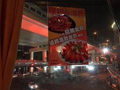 -沪小胖小龙虾(淮海中路旗舰店)