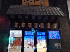 门面-昱匠·日本料理(金融街店)