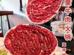 -八合里潮汕鲜牛肉火锅(深圳海岸城店)