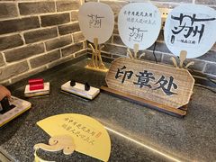 -鑫震源·苏式大虾生煎(山塘街店)