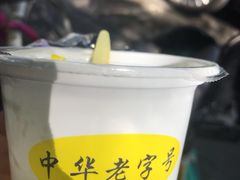 -奶酪魏(牛街总店)