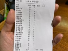 账单-九井澤精致料理(金茂店)