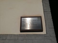 -八路军西安办事处纪念馆