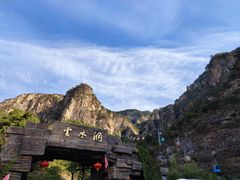 -上方山云水洞