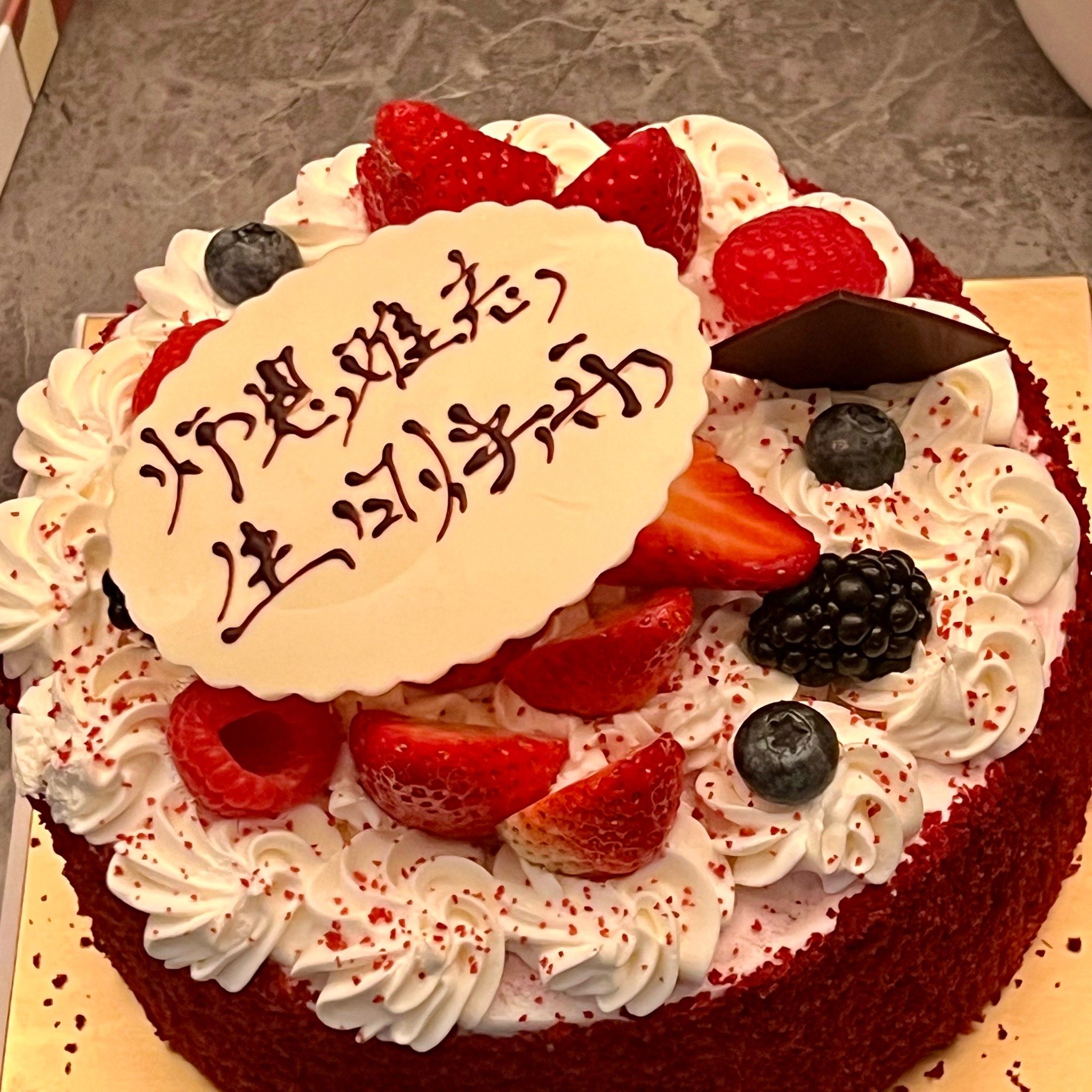 获得老人家称赞,不是很甜,很好吃.师恩难忘 生日快乐!