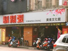 门面-胡须张鲁肉饭(美食文化馆店)