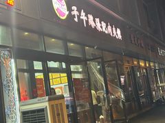 -子午路张记肉夹馍(翠华路店)