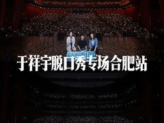 -合肥大剧院