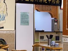 大堂-马艾萨中国兰州传统牛肉面(惠新里店)