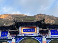 -京东石林峡风景区