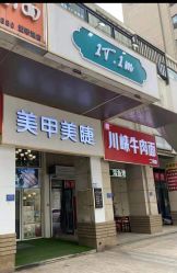 点击看大图 -1T·1M 日式美甲美睫