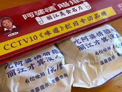 -阿婆情腊排骨火锅(金虹路店)