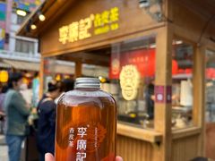 李广记经典原味杏皮茶-沙州食驿·非遗小吃夜市
