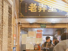 门面-沪西老弄堂面馆(定西路店)