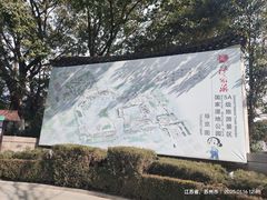 -芸海阁·农家私房菜(沙家浜景区出口店)