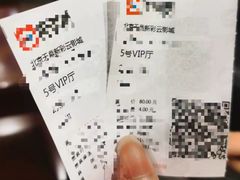 -天幕新彩云国际影城(激光巨幕店)