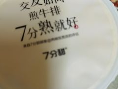 -7分甜(天津南开大悦城店)