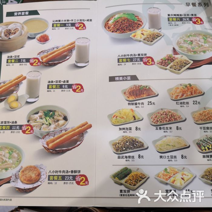 李先生加州牛肉面大王