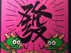 -陈傻子餐厅(世纪都会店)