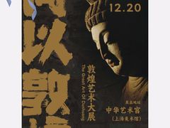 -中华艺术宫(上海美术馆)