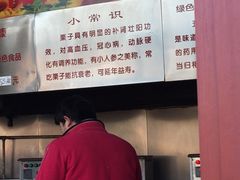 -秋栗香(地安门店)