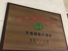 门面-品海楼·大连海胆锅贴馆(东港店)