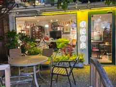 -璞园糖水(文创园店)