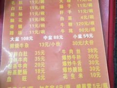 菜单-谢老五跷脚牛肉·非遗传承店