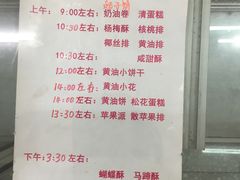菜单-中关村茶点