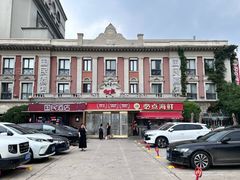 -必点海鲜·海肠捞饭·鲅鱼水饺(滨江道店)