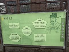-梦溪园(中营街)