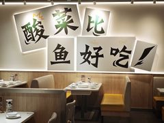 -新太二·鲜料川菜(晶耀前滩店)
