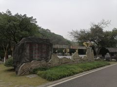 -重庆园博园